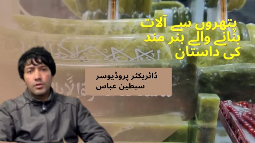 Traditional Craftsmanship